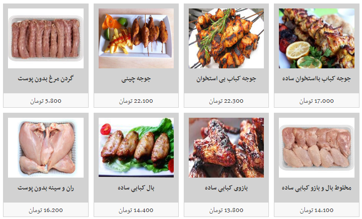 نرخ مصوب انواع آلایش خوراکی تازه مرغ در ماه رمضان