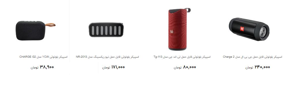 اسپیکر را در بازار چند بخریم؟