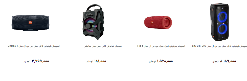 اسپیکر را در بازار چند بخریم؟