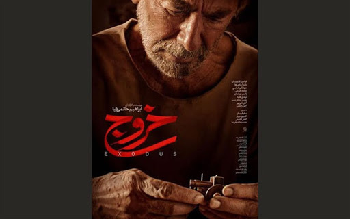 استقبال خوب مردم از طرح «سینما ماشین»/ سانس‌های «خروج» در حال تکمیل شدن