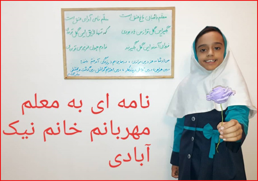 آنچه امروز در استان ها گذشت؛