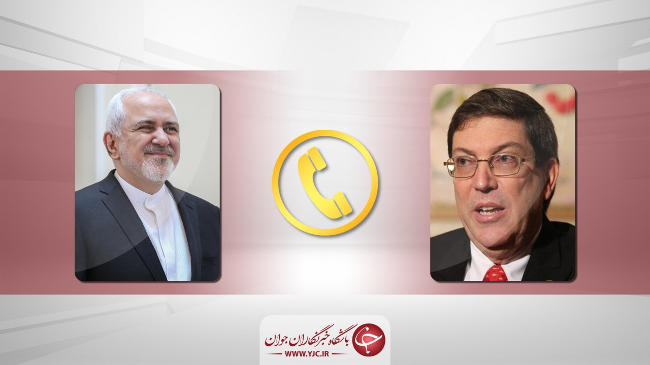 رایزنی وزرای خارجه ایران و کوبا در زمینه مبارزه با کرونا