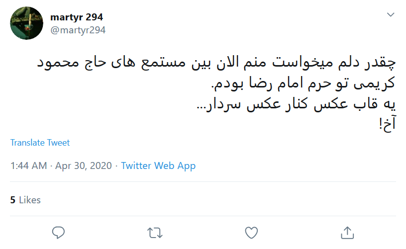 دلتنگی کاربران فضای مجازی برای حرم امام رضا (ع) در روز&zwnj;های کرونایی