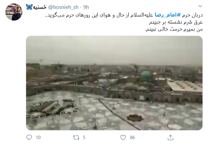 دلتنگی کاربران فضای مجازی برای حرم امام رضا (ع) در روز&zwnj;های کرونایی