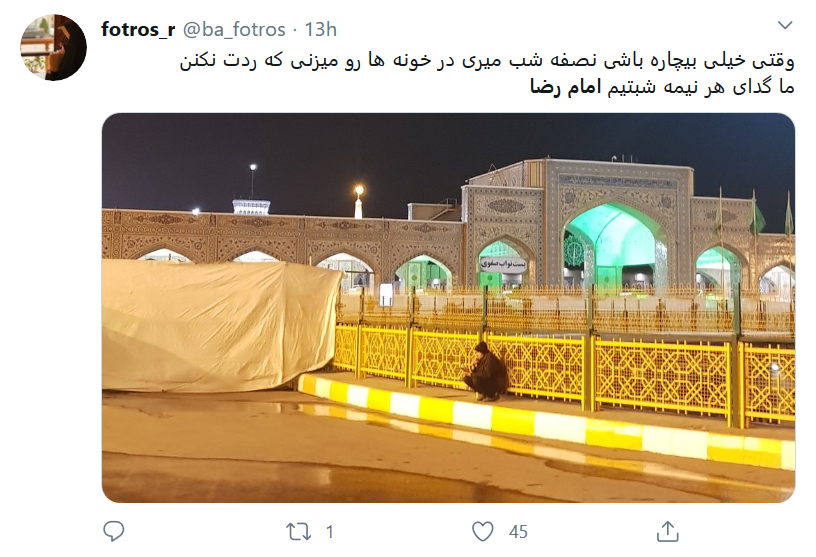 دلتنگی کاربران فضای مجازی برای حرم امام رضا (ع) در روز&zwnj;های کرونایی