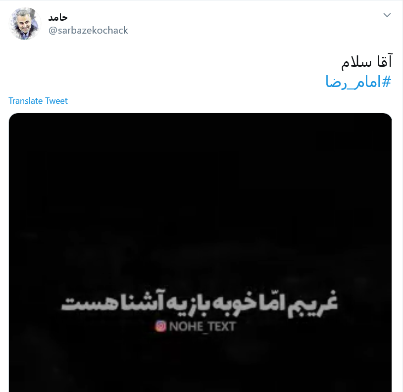دلتنگی کاربران فضای مجازی برای حرم امام رضا (ع) در روز&zwnj;های کرونایی