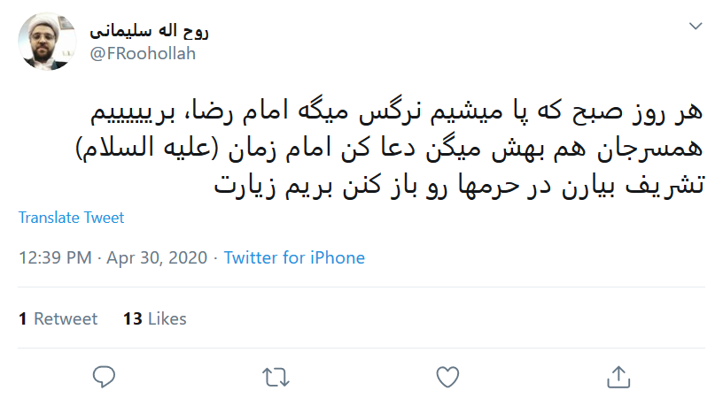 دلتنگی کاربران فضای مجازی برای حرم امام رضا (ع) در روز&zwnj;های کرونایی
