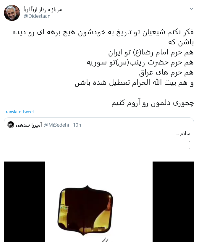 دلتنگی کاربران فضای مجازی برای حرم امام رضا (ع) در روز&zwnj;های کرونایی