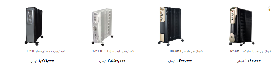 نرخ شوفاژ برقی در بازار چقدر است؟