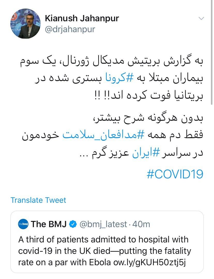 واکنش سخنگوی وزارت بهداشت به مرگ یک سوم کرونایی ها در بریتانیا