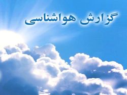 پیش بینی هواشناسی