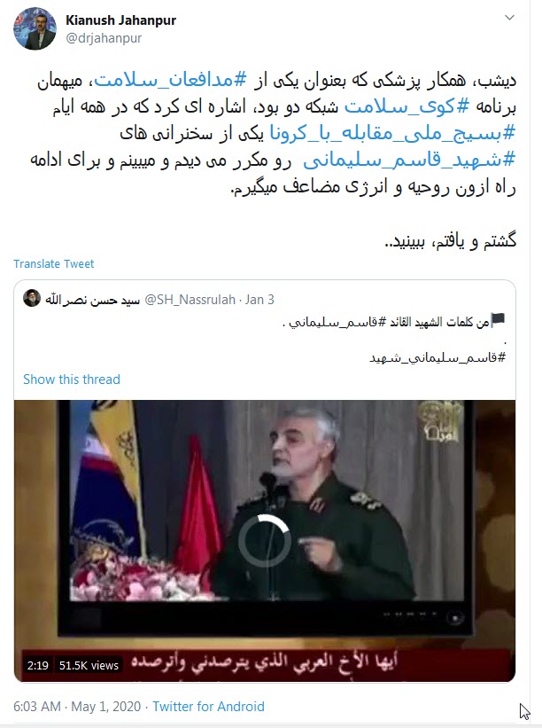 روایت یک پزشک از مددگرفتنش از سردار دل&zwnj;ها در روزهای کرونایی