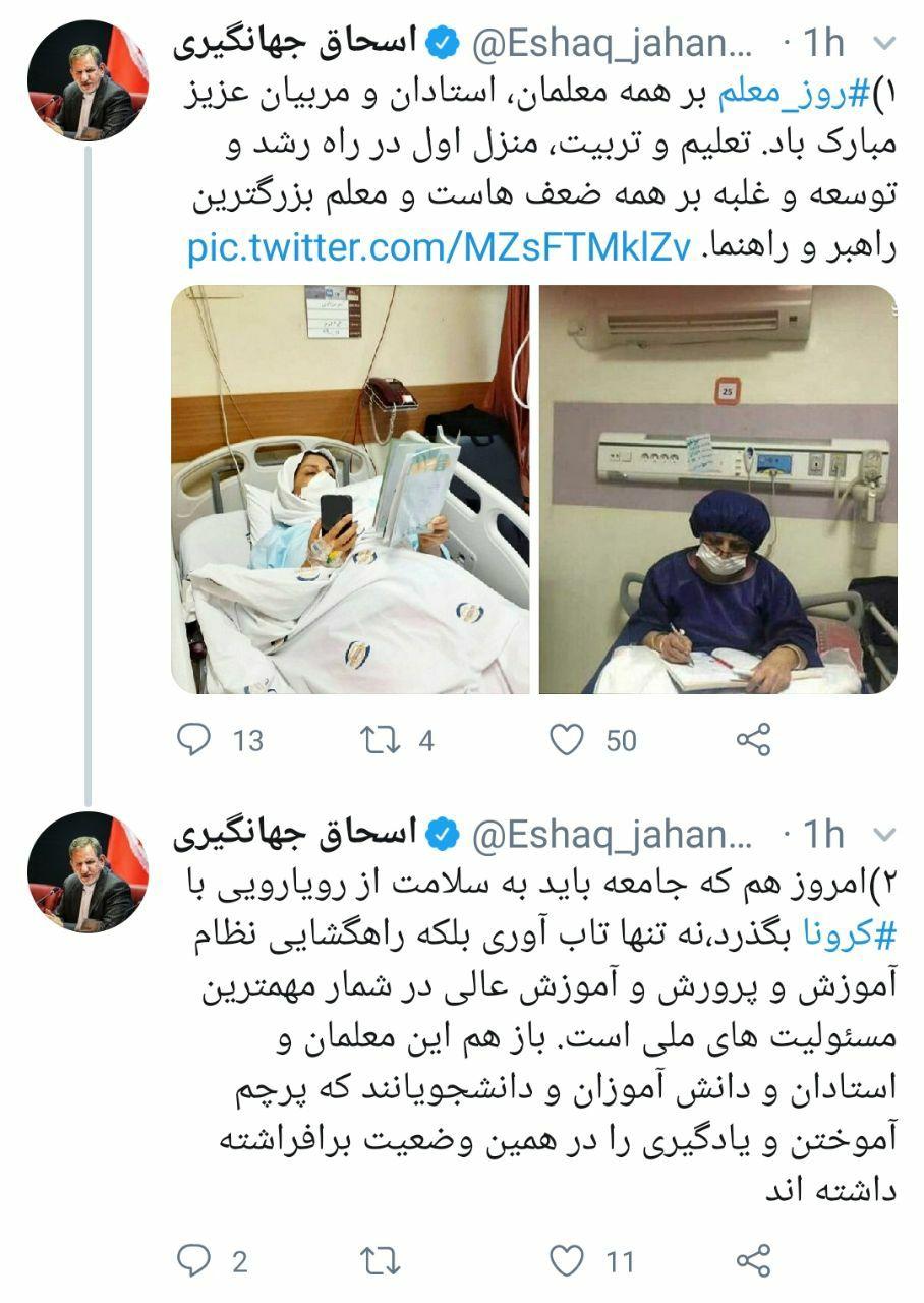 معلمان در رویارویی با کرونا پرچم آموزش را برافراشته داشته&zwnj;اند