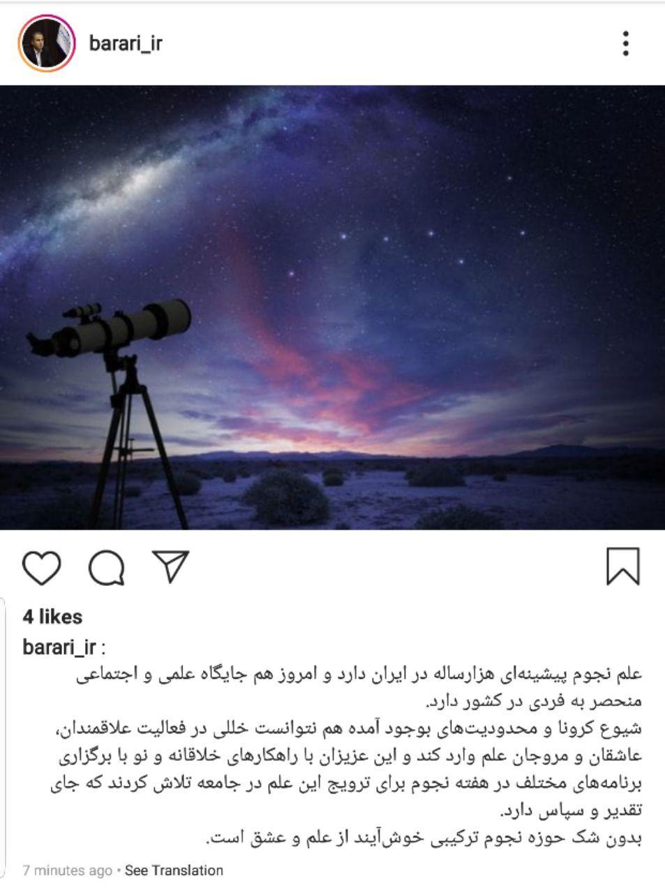 پیام تبریک مسئولان به مناسبت روز معلم