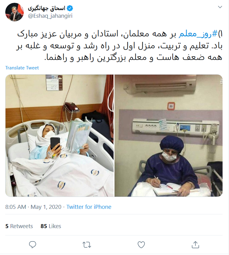 تبریک تویتری جهانگیری به مناسبت روز معلم