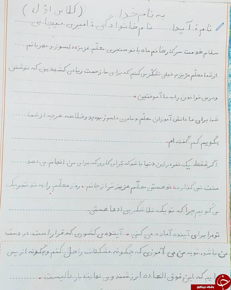 پای درس دلتنگی معلمان و دانش آموزان پای درس دلتنگی معلمان و دانش آموزان