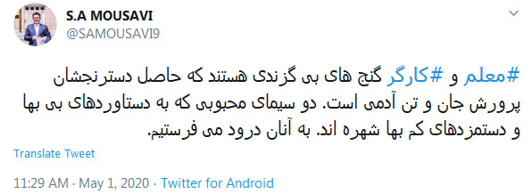 سید عباس موسوی