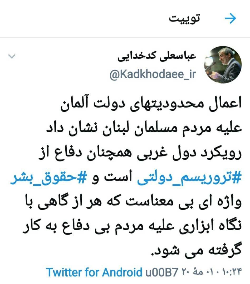 اقدام آلمان نشان داد رویکرد دولت‌های غربی همچنان دفاع از تروریسم دولتی است