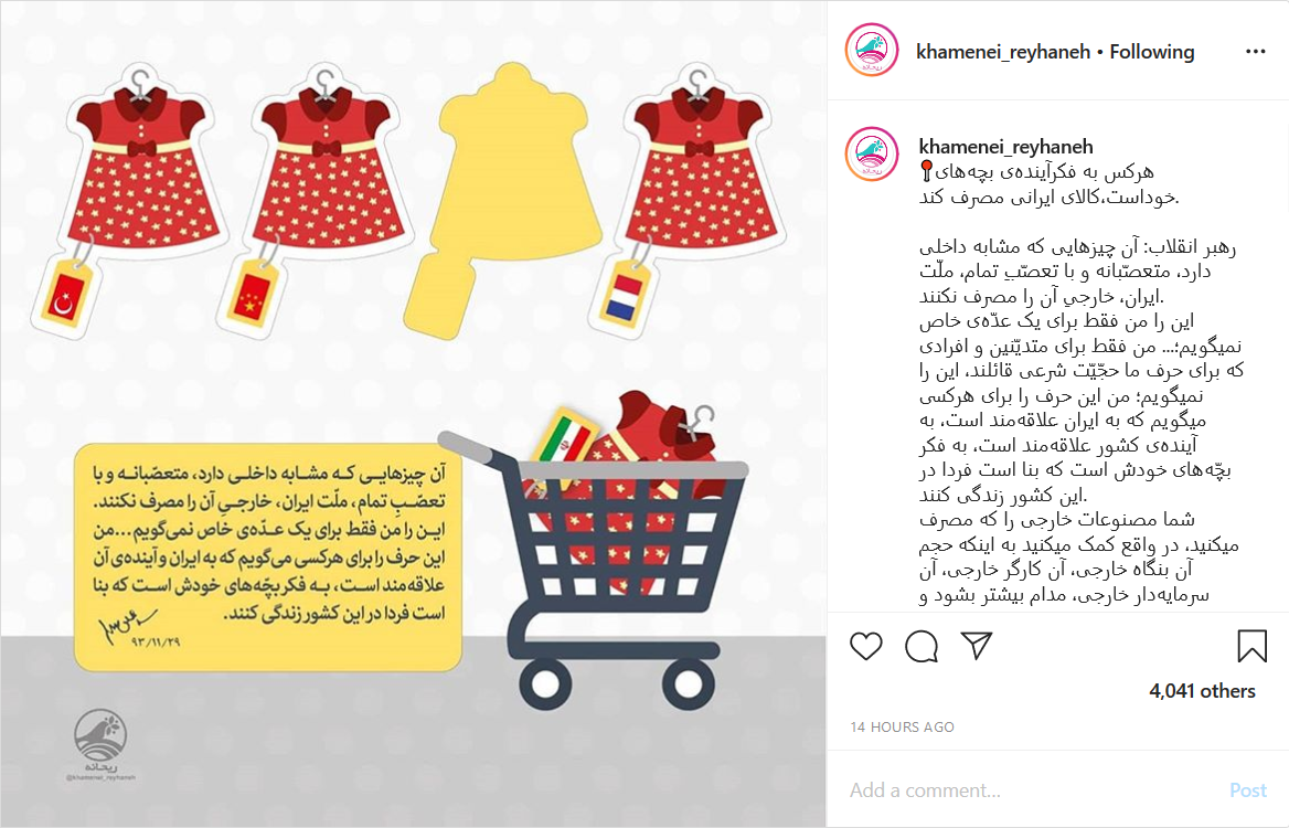 هرکس به فکرآینده&zwnj;ی بچه&zwnj;های خوداست، کالای ایرانی مصرف کند