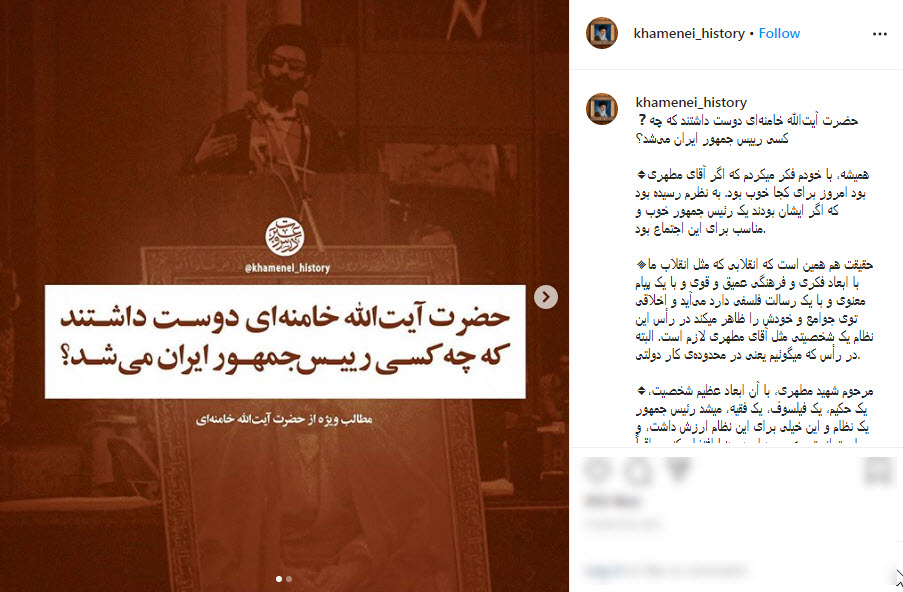 حضرت آیت&zwnj;الله خامنه&zwnj;ای دوست داشتند که چه کسی رییس جمهور ایران می&zwnj;شد؟&zwnj;