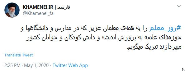 روز معلم روز معلم