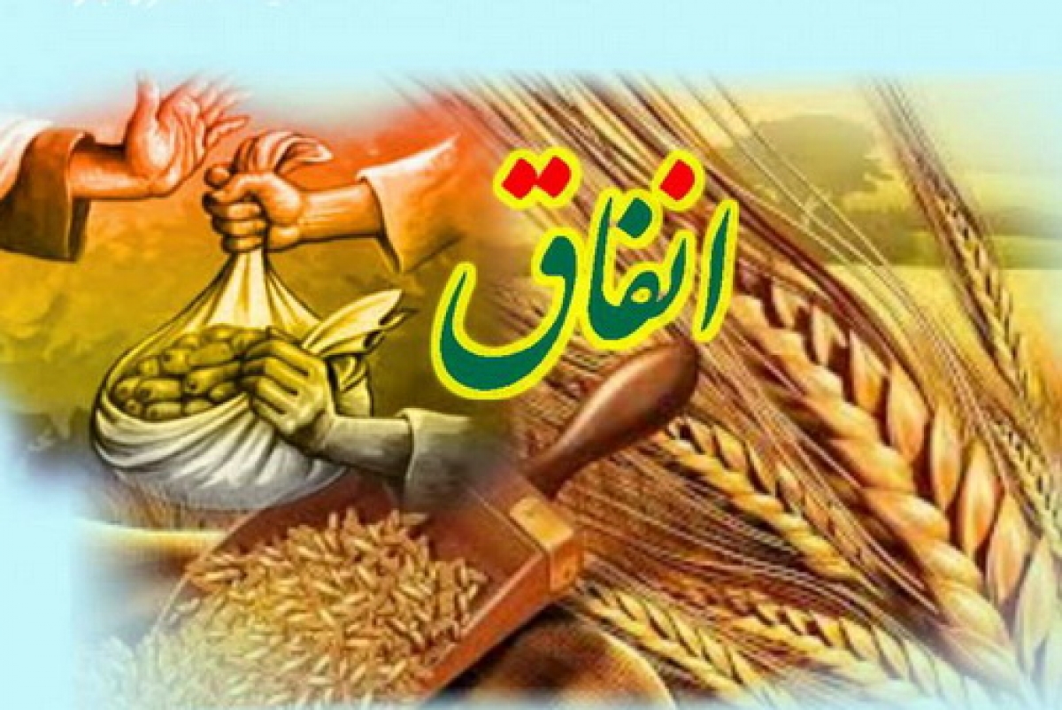 پاسخ سوال های شرعی درباره احکام &laquo;انفاق&raquo;
