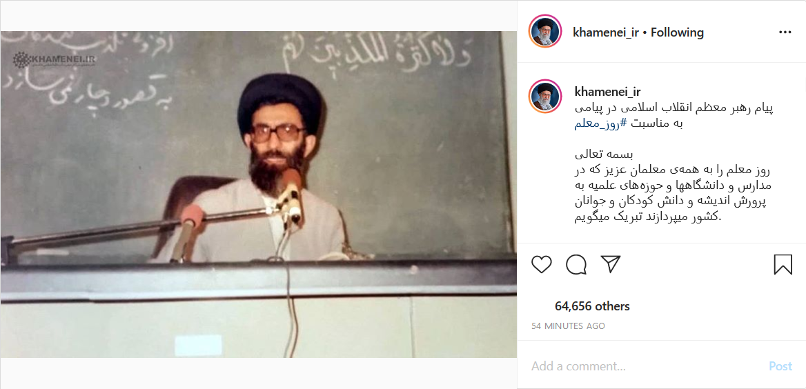 تصویر کمتر دیده شده از رهبر انقلاب به مناسبت روز معلم