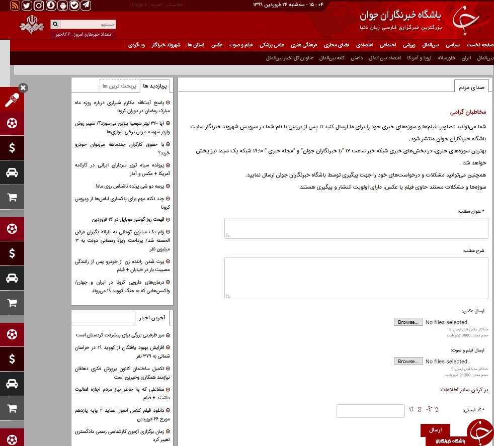 از افزایش قیمت محصولات مدیران خودرو تا جاماندگان سهام عدالت