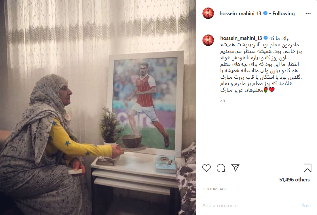 تصویری قدیمی از کریم باقری در زمین فوتبال؛ حسین ماهینی روز معلم را به مادرش تبریک گفت؛ تمرین فوتبال سپهر حیدری با پسر کوچکش