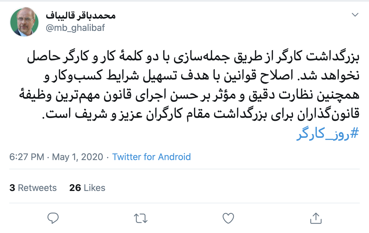 پست توئیتری محمدباقر قالیبلاف به مناسبت روز کارگر
