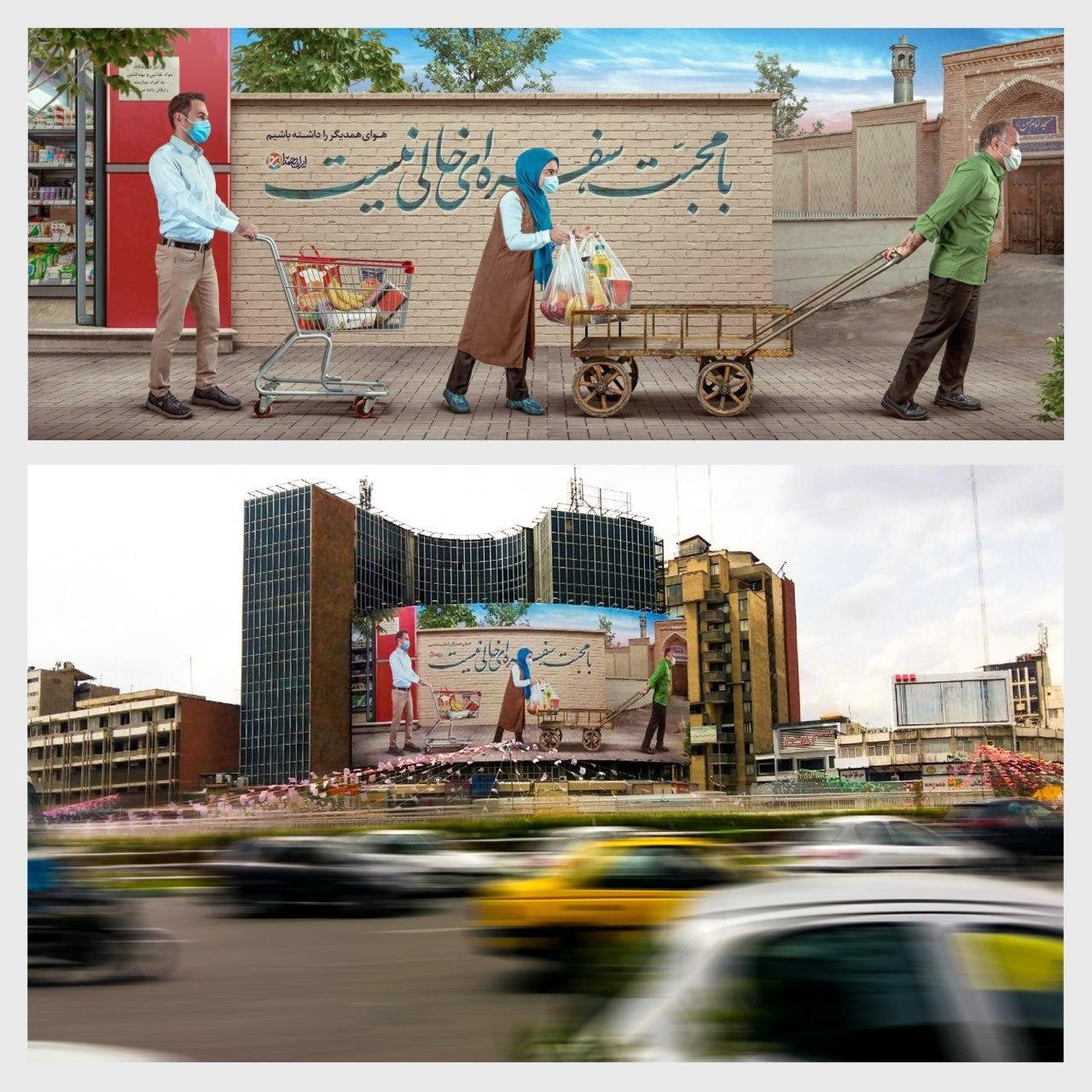 دیوارنگاره جدید میدان ولی عصر (عج) همزمان با ماه رمضان رونمایی شد