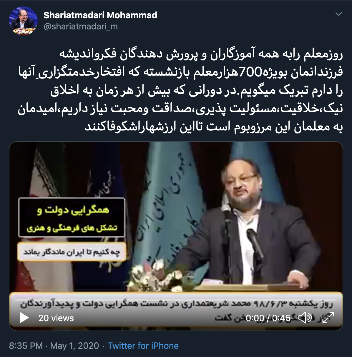 تبریک وزیر تعاون به مناسبت روز معلم
