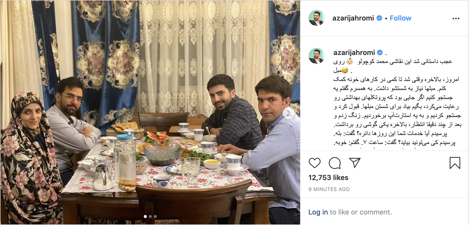 پست جالب وزیر ارتباطات در اینستاگرام