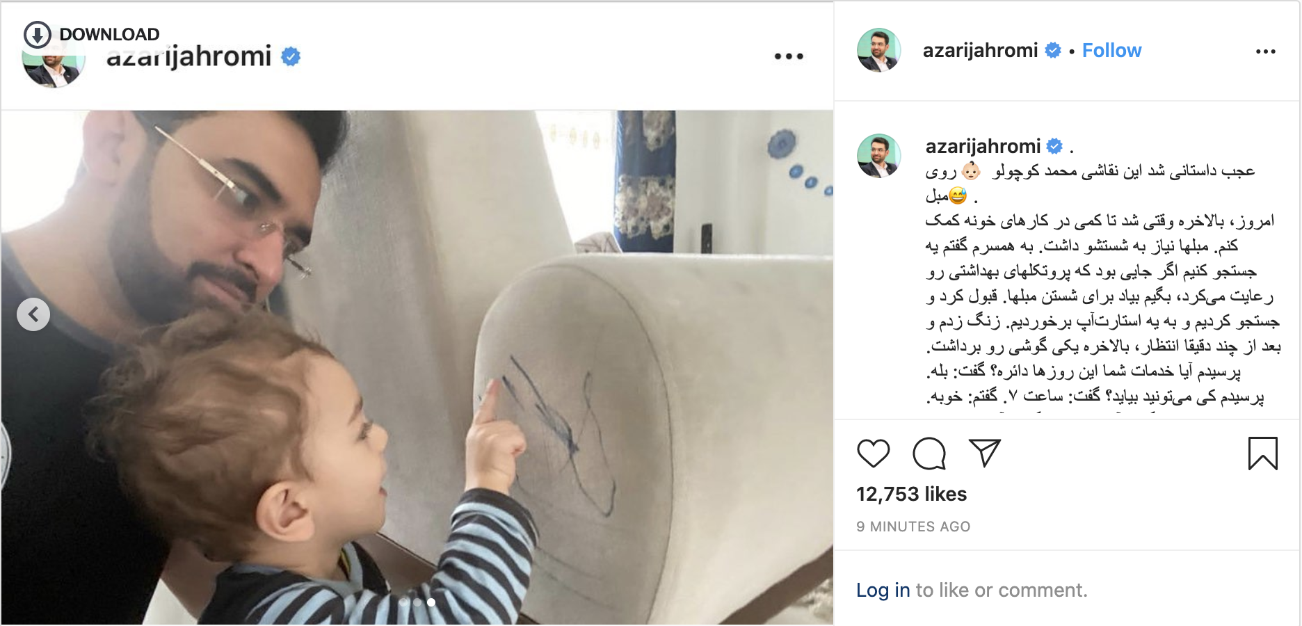 پست جالب وزیر ارتباطات در اینستاگرام