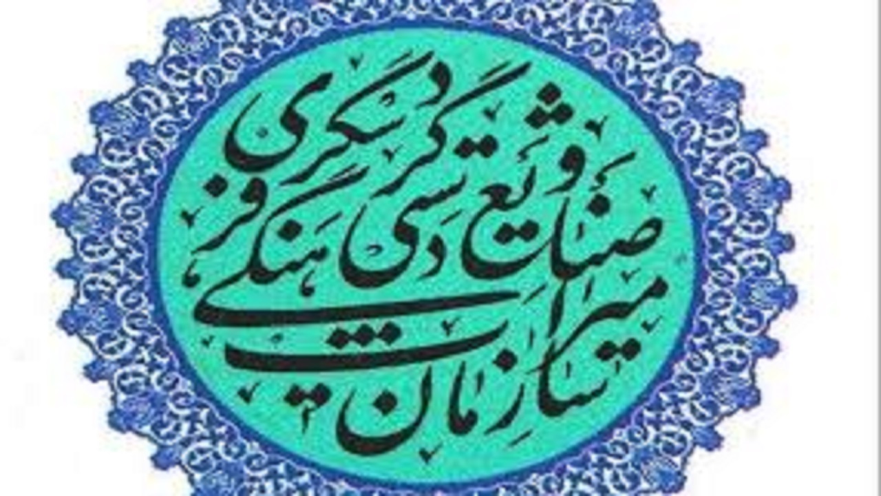 راه اندازی خانه خلاق صنایع دستی در زاهدان