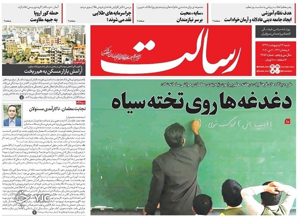 روزنامه