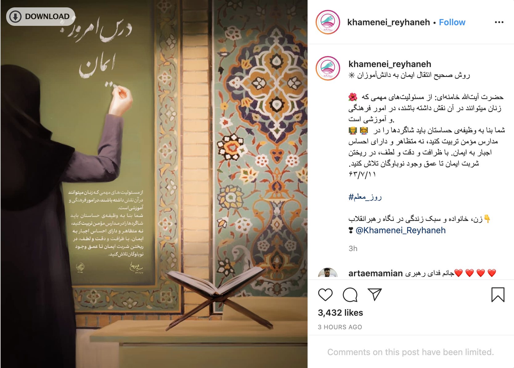 روش صحیح انتقال ایمان به دانش&zwnj;آموزان از نگاه رهبر معظم انقلاب