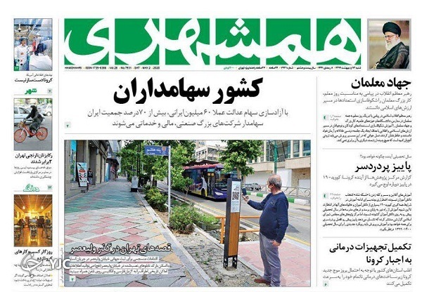 روزنامه