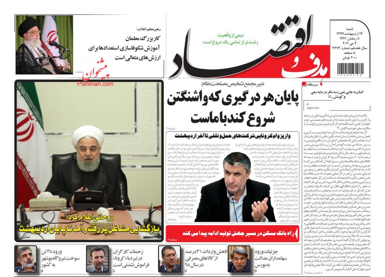 احتمال تعدیل قیمت نفت در بودجه ۹۹/ افزایش ۴۴ درصدی تعداد چک های برگشتی/ آیا سقوط در انتظار بورس است؟