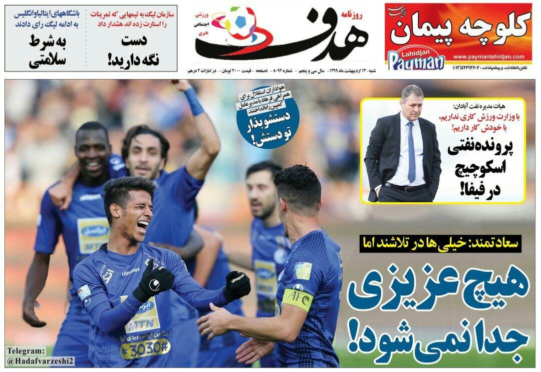روزنامه&zwnj;های ورزشی سیزدهم اردیبهشت