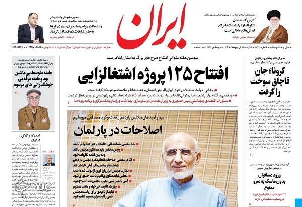 مستاجران؛ قربانیان پنهان کرونا/ دغدغه&zwnj;ها روی تخته سیاه/ کشور سهامداران/ ایرانشهر سلامت