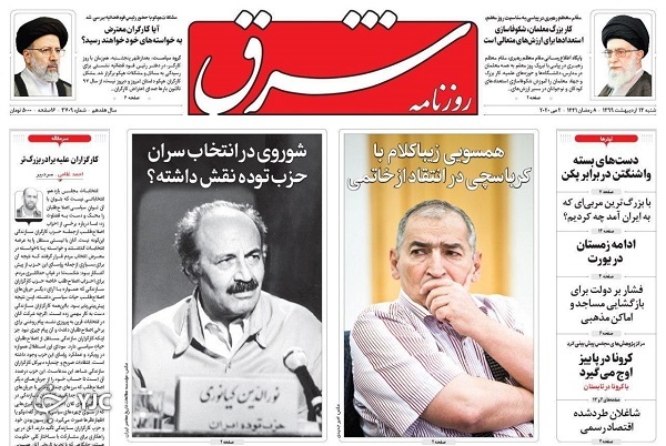 مستاجران؛ قربانیان پنهان کرونا/ دغدغه&zwnj;ها روی تخته سیاه/ کشور سهامداران/ ایرانشهر سلامت