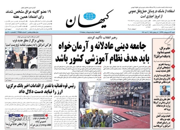 مستاجران؛ قربانیان پنهان کرونا/ دغدغه&zwnj;ها روی تخته سیاه/ کشور سهامداران/ ایرانشهر سلامت