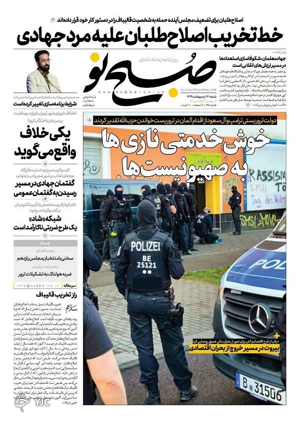 مستاجران؛ قربانیان پنهان کرونا/ دغدغه&zwnj;ها روی تخته سیاه/ کشور سهامداران/ ایرانشهر سلامت