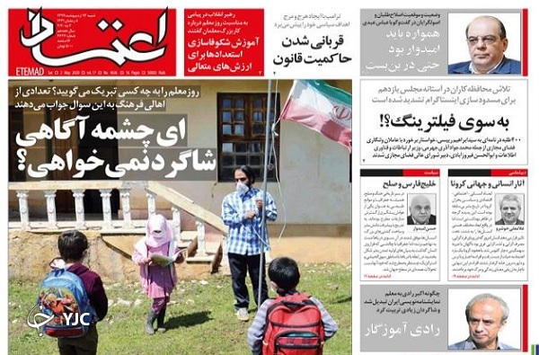 مستاجران؛ قربانیان پنهان کرونا/ دغدغه&zwnj;ها روی تخته سیاه/ کشور سهامداران/ ایرانشهر سلامت
