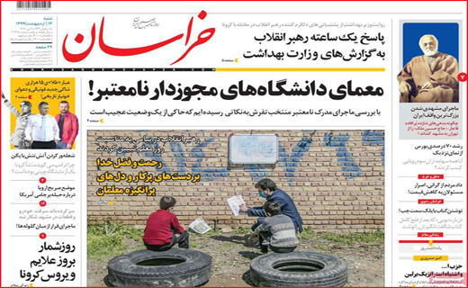 نیم صفحه نخست روزنامه&zwnj;های استانی؛