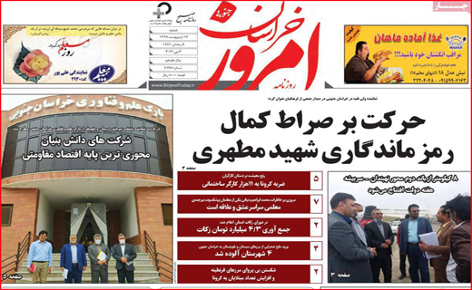 نیم صفحه نخست روزنامه&zwnj;های استانی؛