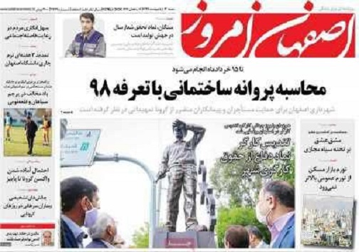 تندیس کارگر برفراز اصفهان/ مدیریت شهری در کنار مردم