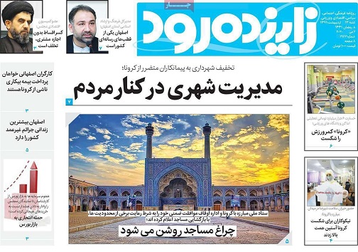 تندیس کارگر برفراز اصفهان/ مدیریت شهری در کنار مردم