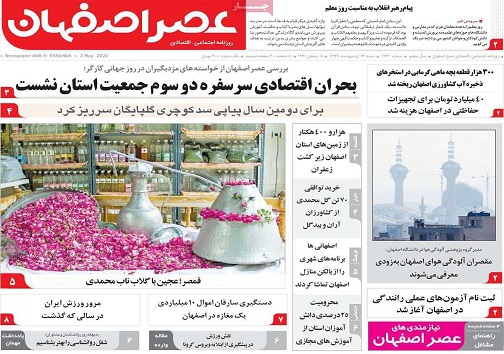 تندیس کارگر برفراز اصفهان/ مدیریت شهری در کنار مردم